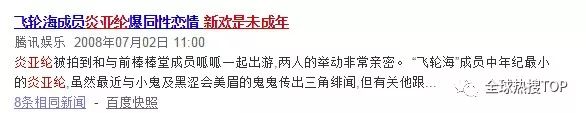 炎亞綸被爆劈腿三男，我還是嗑東綸虐戀吧 娛樂 第8張