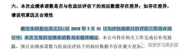 【震驚】萬達兩日封死跌停！王健林100億大生意要黃？王思聰卻包攬頭條 商業 第7張