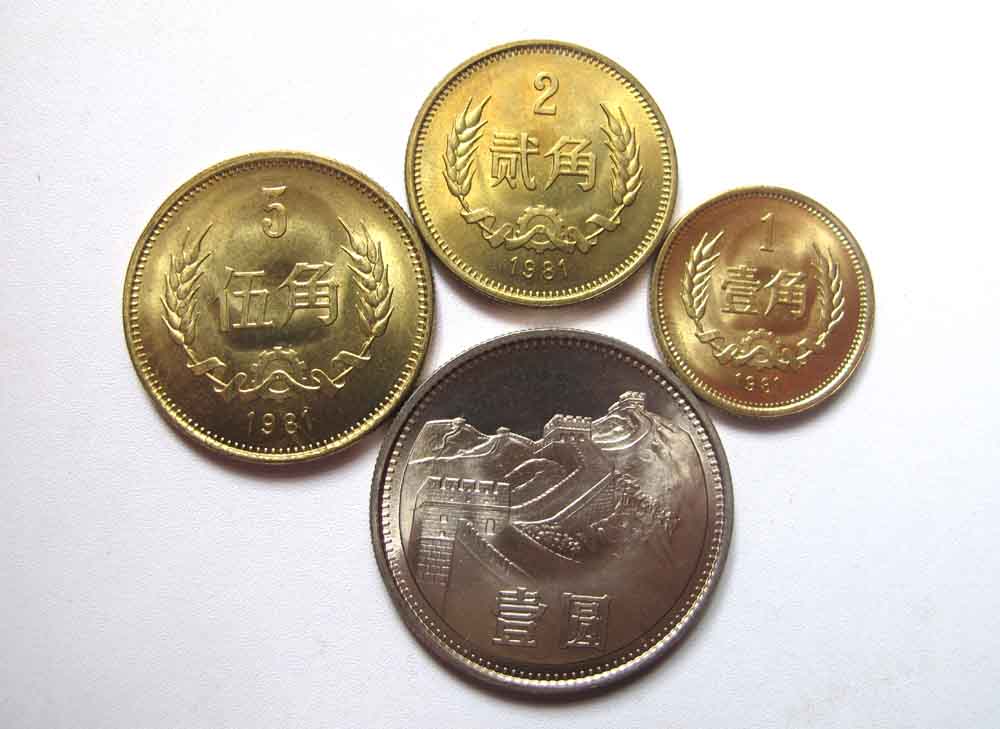 两个硬币一个五一个十猜成语_一个亿硬币(2)