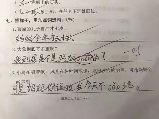 用到底造句杭州一位小学生的答案震惊了老师