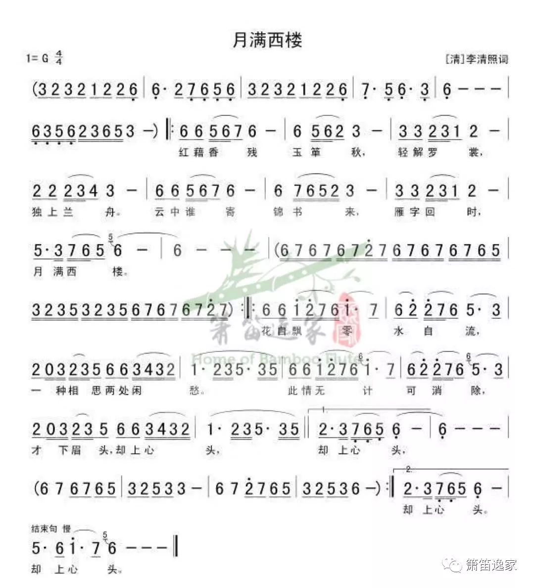 殷秀梅无言简谱_我爱你中国简谱殷秀梅(3)