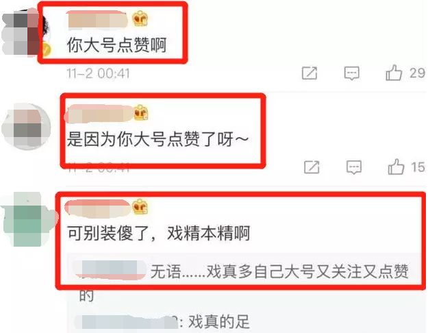 奇葩三角戀！歐陽娜娜和陳飛宇戀愛？綦美合吃醋卻還要假裝姐妹情 娛樂 第19張