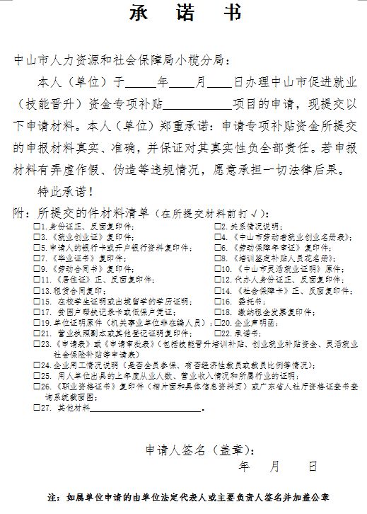 【@应届高校毕业生】小微企业吸纳应届高校毕业生社会