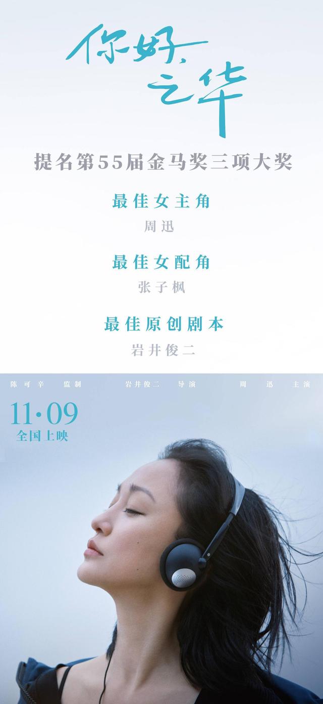 《你好，之華》周迅首度挑戰母親角色，沒生養過孩子卻演出最深的母愛 娛樂 第4張