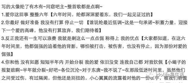 大瓜！炎亞綸連環劈腿3男，還有大量私密照和聊天記錄流出 娛樂 第48張