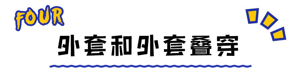 冬天必備的3件上衣，照著穿就對了！ 時尚 第28張