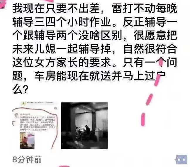 上海人朋友圈都在送房送車「倒貼」賣娃，真相淚奔了…… 生活 第11張