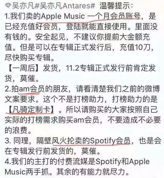 粉絲屠榜北美iTunes，美網友：吳亦凡是來自中國的騙子… 娛樂 第9張