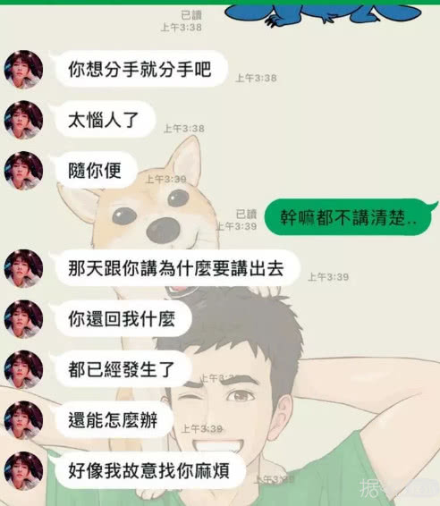 同性戀沒什麼，可是炎亞綸劈腿三個就很渣了，是被報復了嗎？ 娛樂 第11張