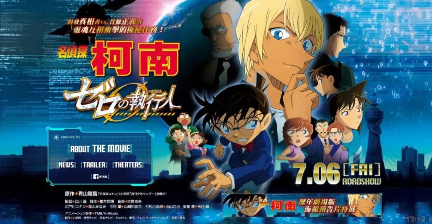 日本動畫《柯南》上映首日預排片占比近20%，周迅新片卻不到15%！ 娛樂 第2張