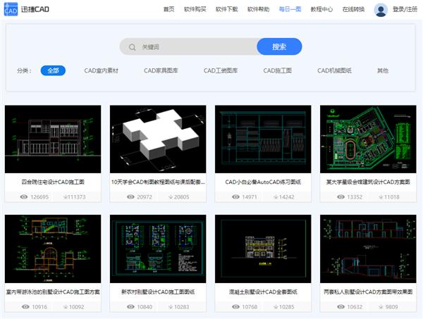 不收費還免註冊的CAD資源庫，你見過嗎？一鍵下載即可使用 科技 第7張