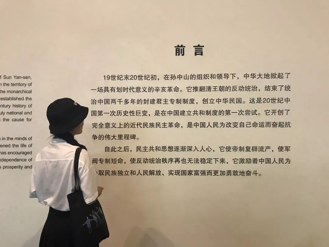 一进入展厅"世界潮流浩浩荡荡"这八个字映入眼帘,这是孙中山先生说过