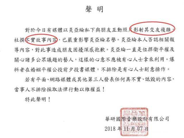 炎亞綸出櫃？前男友回應：他沒出軌，我還愛他，是A男爭風吃醋報復 娛樂 第5張