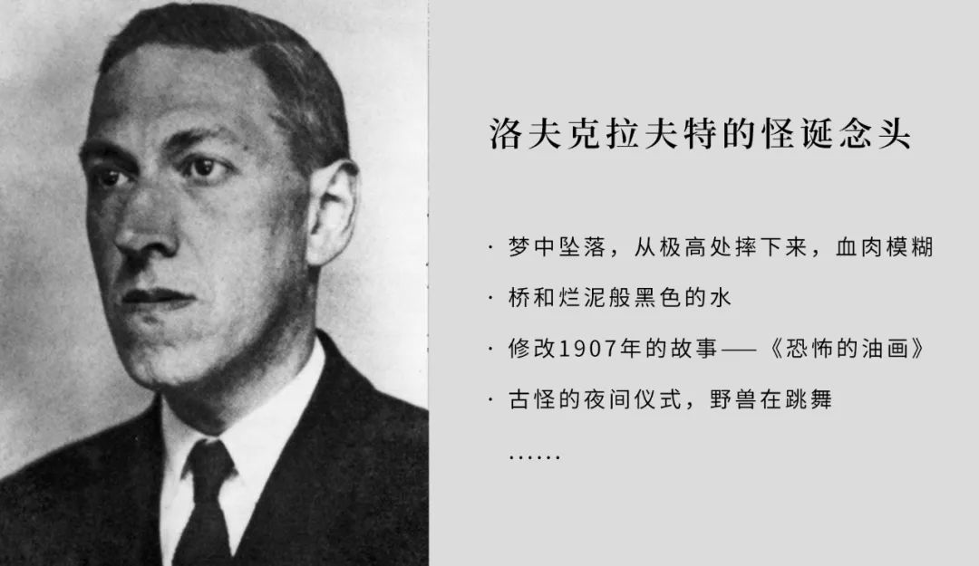 1920 年 恐怖小说作家霍华德 菲利普 洛夫克拉夫特准备把自己