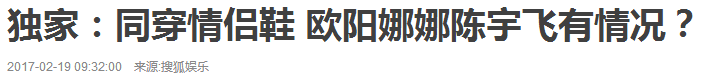 奇葩三角戀！歐陽娜娜和陳飛宇戀愛？綦美合吃醋卻還要假裝姐妹情 娛樂 第50張