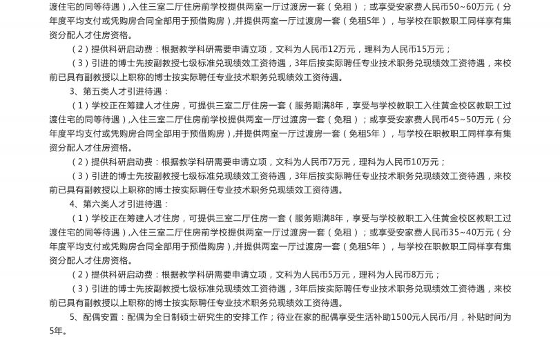 大学招聘公告_2020年上海师范大学全职博士后招聘公告