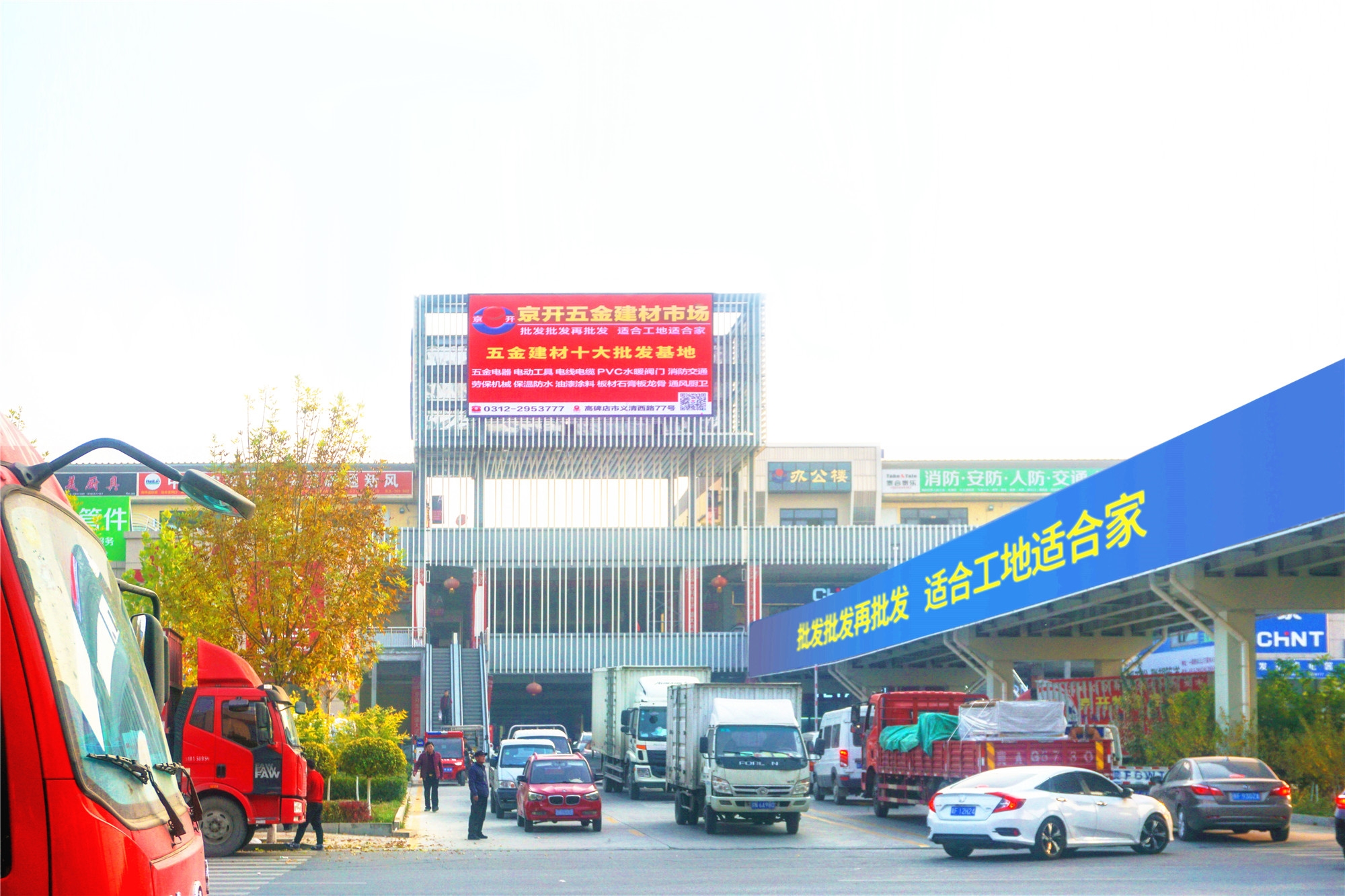 你在高碑店还好吗：北京京开市场迁至kb体育河北高碑店一周年(图6)