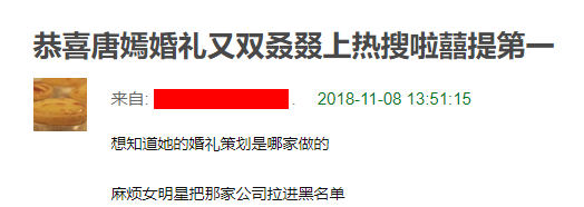 唐嫣羅晉結個婚是怎麼做到被吐槽的？ 娛樂 第17張