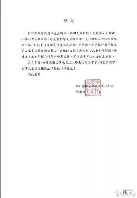 台媒曝炎亞綸劈腿三嫩男，網友挖起了他和汪東城陳年舊事？ 娛樂 第5張