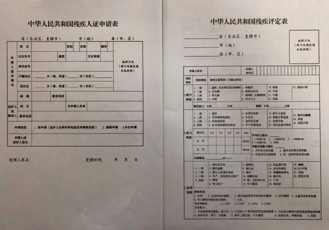 最新版的残疾人证管理细则出台,这些内容你得了解下