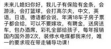 上海人朋友圈都在送房送車「倒貼」賣娃，真相淚奔了…… 生活 第10張