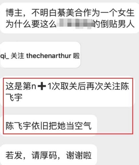 奇葩三角戀！歐陽娜娜和陳飛宇戀愛？綦美合吃醋卻還要假裝姐妹情 娛樂 第57張