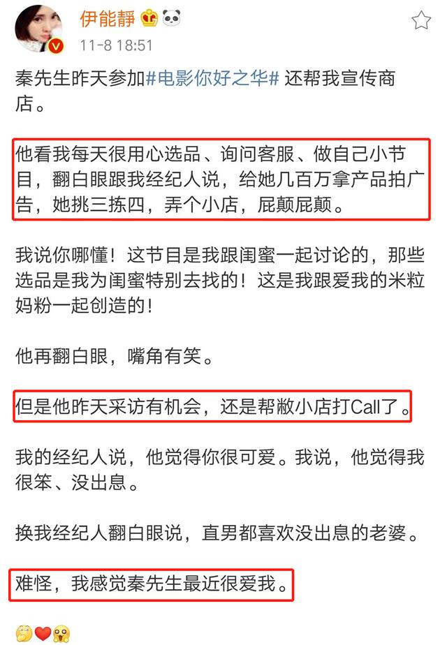 伊能靜曬秦昊牽手小米粒超暖心，還幸福地稱秦先生最近很愛自己！ 娛樂 第3張