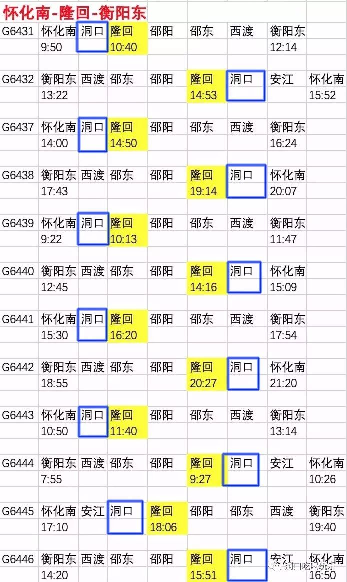 怀化人口有多少人口_怀化公务员考试网 2020怀化公务员考试报名 怀化公务员考(2)