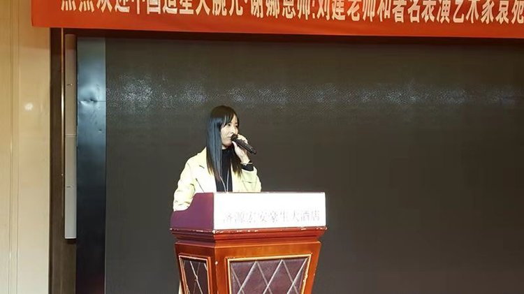 首都艺术家协会欢乐下基层暨小荧星艺术学校选拔演员活动