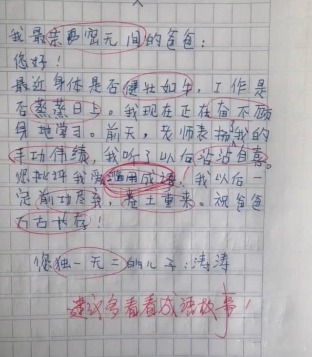 百站什么成语_成语故事图片(2)