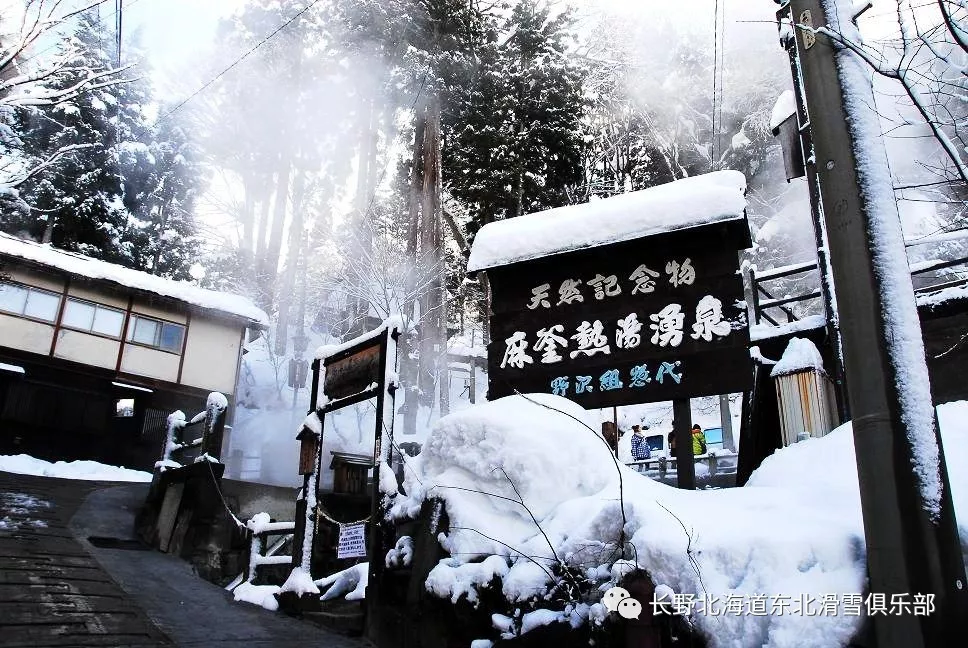 盤點位於溫泉鄉懷裡的日本滑雪場，這些地方才是溫泉+滑雪的最佳搭檔之地 旅行 第4張