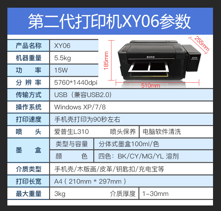 手机壳照片打印机，手机外壳打印机器推荐