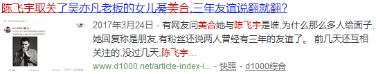 奇葩三角戀！歐陽娜娜和陳飛宇戀愛？綦美合吃醋卻還要假裝姐妹情 娛樂 第53張