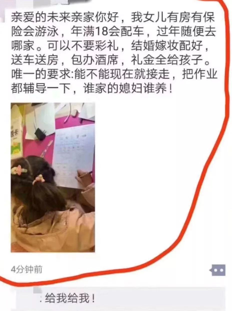 上海人朋友圈都在送房送車「倒貼」賣娃，真相淚奔了…… 生活 第4張