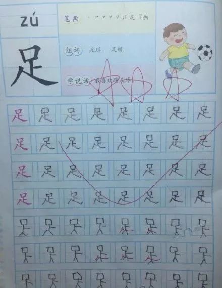 【1059微趣味】小學生居然把字寫活了！真是一群悲傷的「小人」 生活 第9張