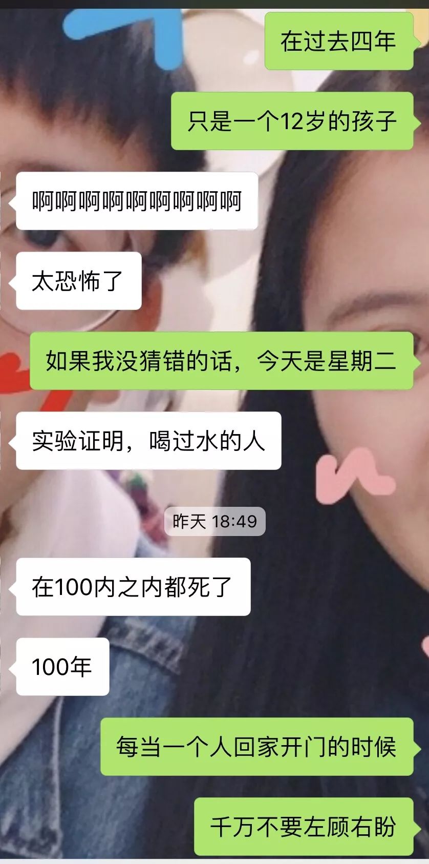 网友和沙雕男友的接梗日常,你们是"走近科学"的粉丝吧