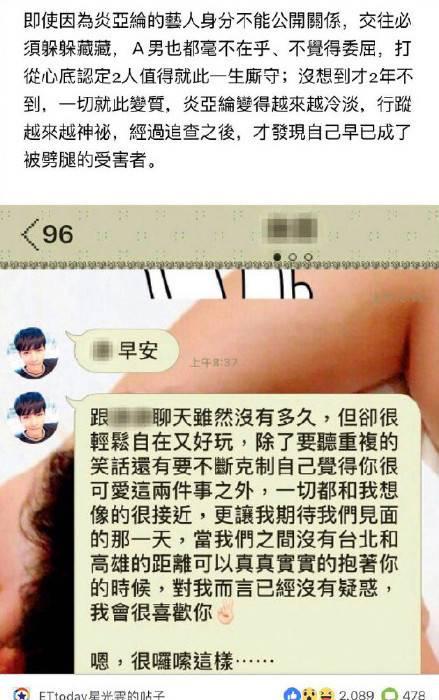 炎亞綸汪東城因愛生恨，一批人青春毀了？ 娛樂 第4張