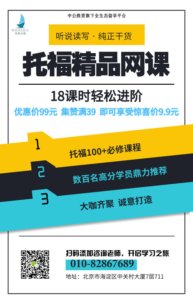 扫描下方海报二维码,添加咨询老师