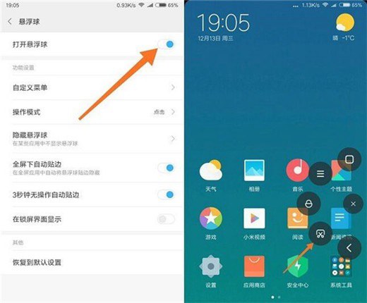 小米mix3截屏截图方法