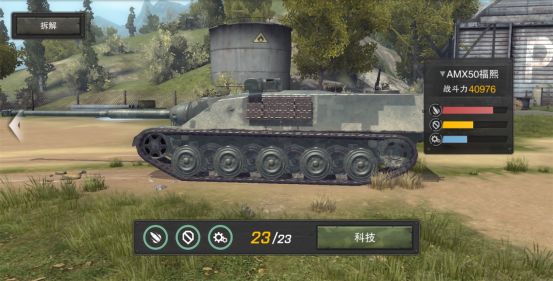 amx50福熙!第四辆!amxac1946型!第三辆!arlv39!第二辆!s-35ca!第一辆!