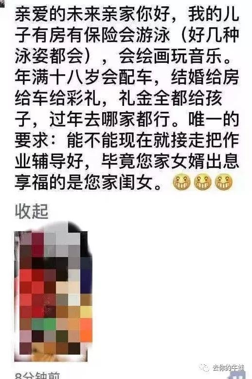 上海人朋友圈都在送房送車「倒貼」賣娃，真相淚奔了…… 生活 第5張