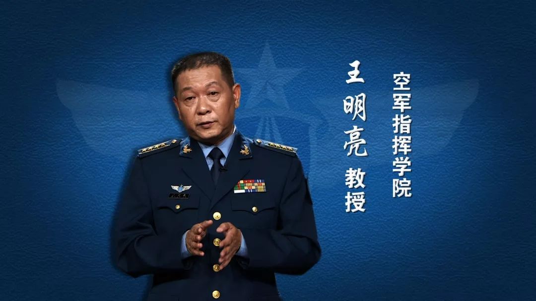 空军指挥学院王明亮教授,倾情讲述《中国空军故事》第二部第八集
