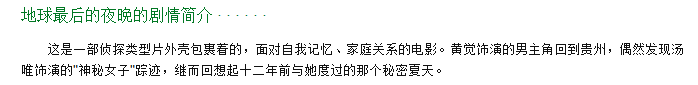 湯唯嗨翻外媒的新片定檔12月31日，真·《地球最後的夜晚》