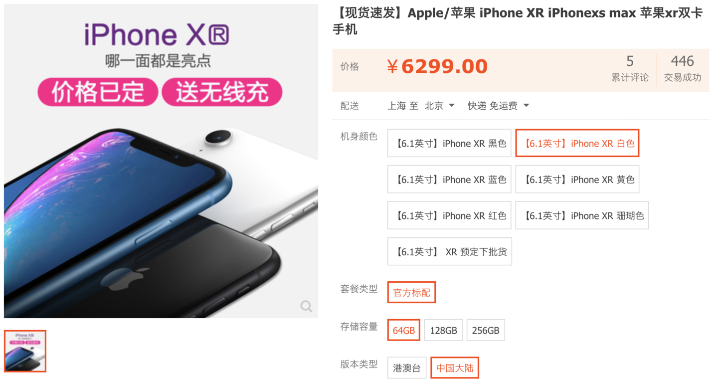 iPhone XR 還是好好地做廉價手機吧 科技 第1張