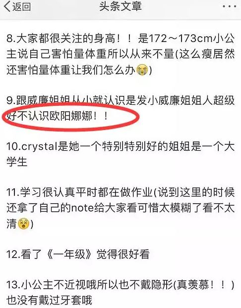 奇葩三角戀！歐陽娜娜和陳飛宇戀愛？綦美合吃醋卻還要假裝姐妹情 娛樂 第31張