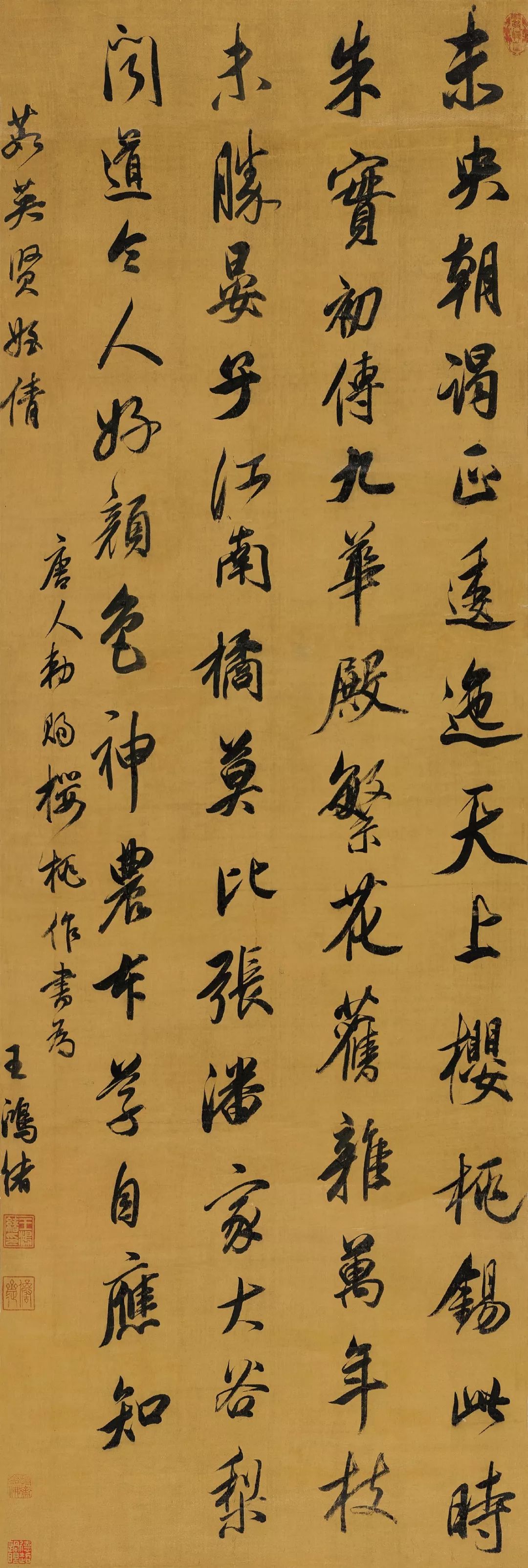 王鸿绪(1645-1723)