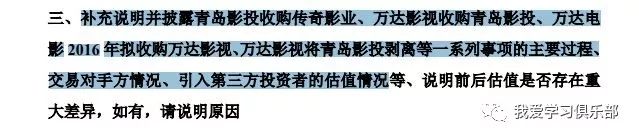 【震驚】萬達兩日封死跌停！王健林100億大生意要黃？王思聰卻包攬頭條 商業 第4張