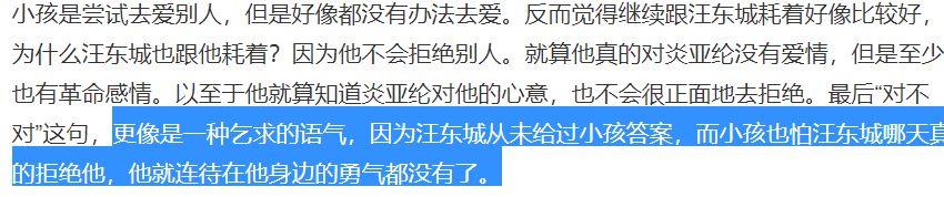 炎亞綸被爆劈腿三男，我還是嗑東綸虐戀吧 娛樂 第25張