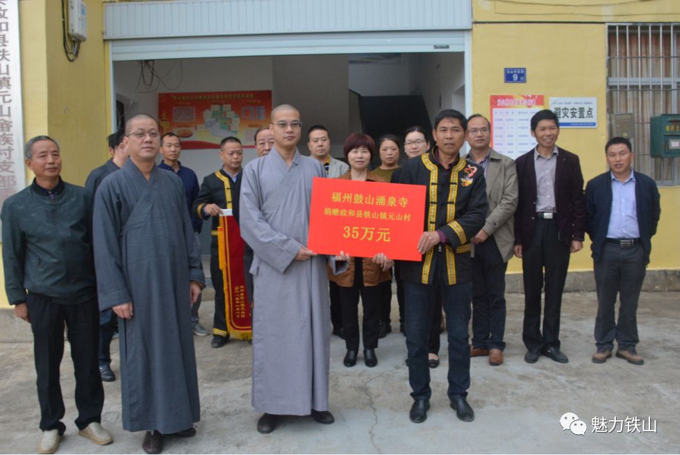 全省宗教界帮扶少数民族贫困乡村精准脱贫主题活动在铁山镇元山村开展