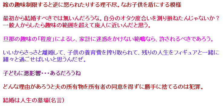 当同人本被老婆扔掉 宅男做出了如下反应 兴趣